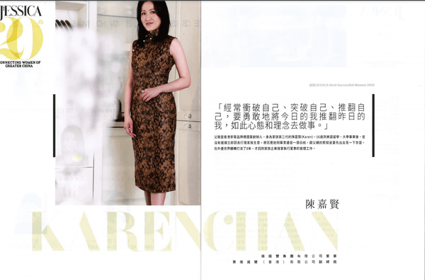 品牌創辦人及長衫設計師Karen Chan接受 @JESSICA Hong Kong 專訪