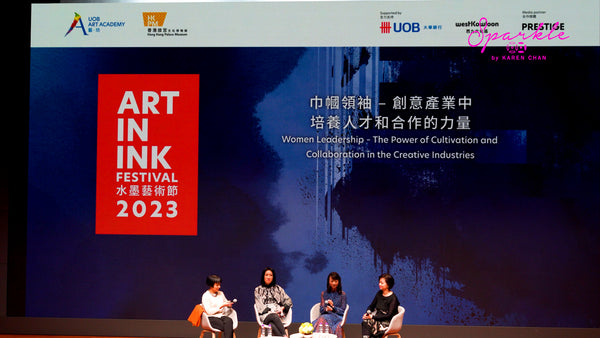 SPARKLE COLLECTION 當Art遇上Fashion「巾幗領袖-創意產業中培養人才和合作的力量」座談會