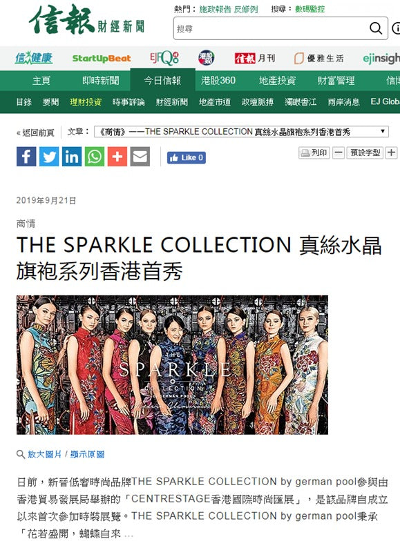 信報 報導 : THE SPARKLE COLLECTION 真絲水晶旗袍系列香港首秀 (2019/09/21)